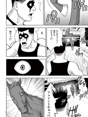 [赤坂一夫] EROSサバイバル 09_090147