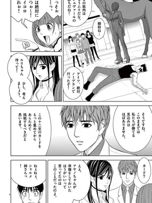 [赤坂一夫] EROSサバイバル 09_090149