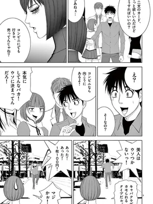 [赤坂一夫] EROSサバイバル 09_090150