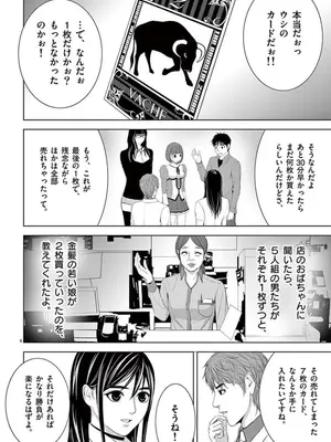 [赤坂一夫] EROSサバイバル 09_090151