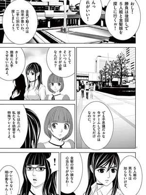 [赤坂一夫] EROSサバイバル 09_090152