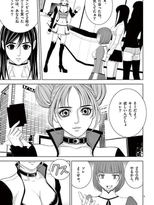 [赤坂一夫] EROSサバイバル 09_090154