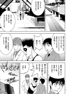 [赤坂一夫] EROSサバイバル 09_090156