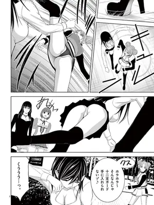 [赤坂一夫] EROSサバイバル 09_090159