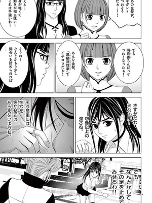 [赤坂一夫] EROSサバイバル 09_090160