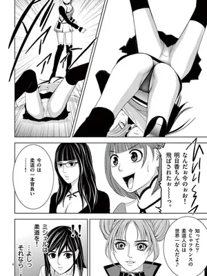 [赤坂一夫] EROSサバイバル 09_090163