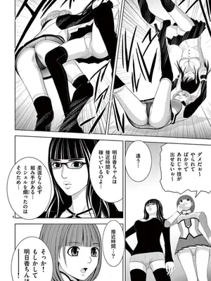 [赤坂一夫] EROSサバイバル 09_090165