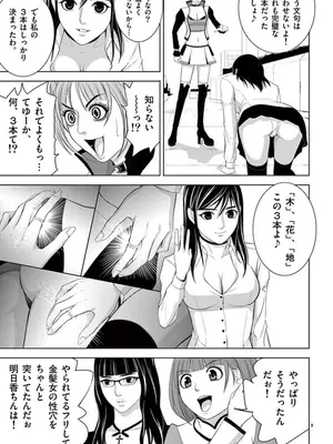 [赤坂一夫] EROSサバイバル 09_090166