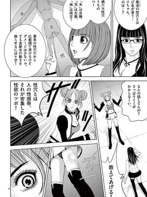 [赤坂一夫] EROSサバイバル 09_090167