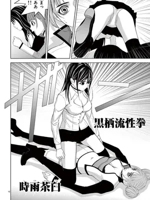 [赤坂一夫] EROSサバイバル 09_090169