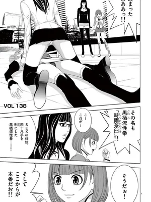 [赤坂一夫] EROSサバイバル 09_090170