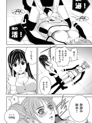 [赤坂一夫] EROSサバイバル 09_090173