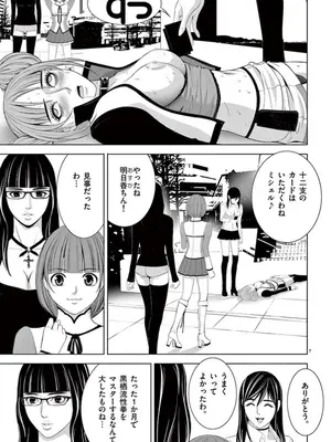 [赤坂一夫] EROSサバイバル 09_090176