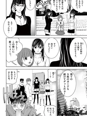 [赤坂一夫] EROSサバイバル 09_090177