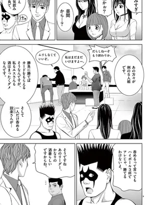 [赤坂一夫] EROSサバイバル 09_090178