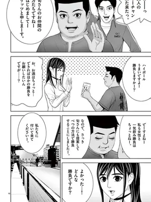 [赤坂一夫] EROSサバイバル 09_090179