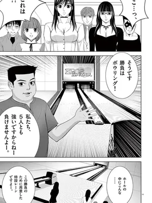 [赤坂一夫] EROSサバイバル 09_090180