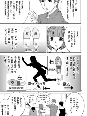 [赤坂一夫] EROSサバイバル 09_090184