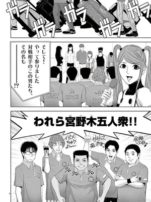 [赤坂一夫] EROSサバイバル 09_090185