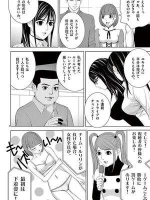 [赤坂一夫] EROSサバイバル 09_090187