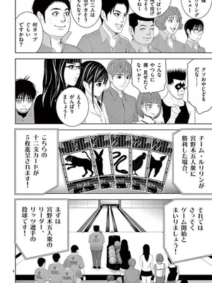 [赤坂一夫] EROSサバイバル 09_090189