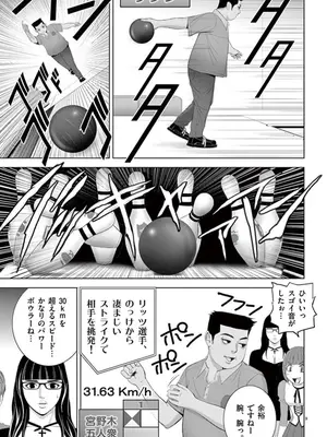 [赤坂一夫] EROSサバイバル 09_090190