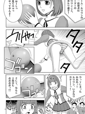 [赤坂一夫] EROSサバイバル 09_090191