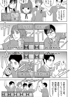 [赤坂一夫] EROSサバイバル 09_090192