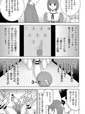 [赤坂一夫] EROSサバイバル 10_100006