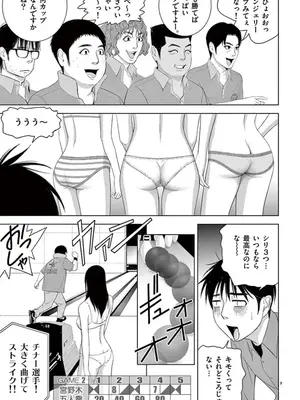 [赤坂一夫] EROSサバイバル 10_100010