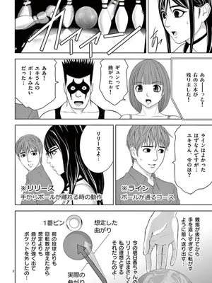 [赤坂一夫] EROSサバイバル 10_100015