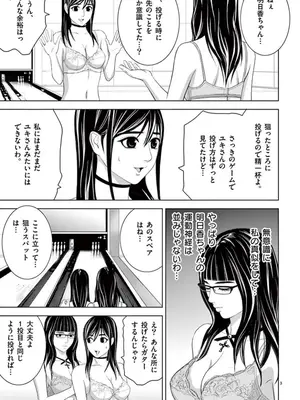 [赤坂一夫] EROSサバイバル 10_100016