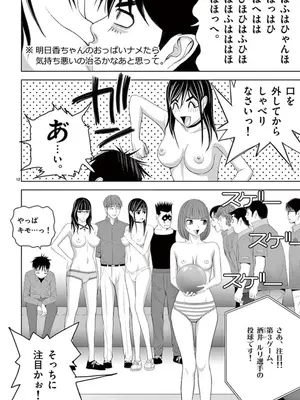 [赤坂一夫] EROSサバイバル 10_100025