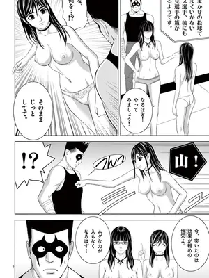 [赤坂一夫] EROSサバイバル 10_100031