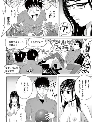 [赤坂一夫] EROSサバイバル 10_100033