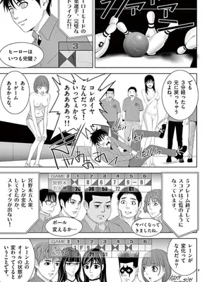 [赤坂一夫] EROSサバイバル 10_100034