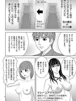 [赤坂一夫] EROSサバイバル 10_100035