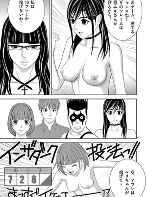 [赤坂一夫] EROSサバイバル 10_100036