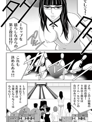 [赤坂一夫] EROSサバイバル 10_100039