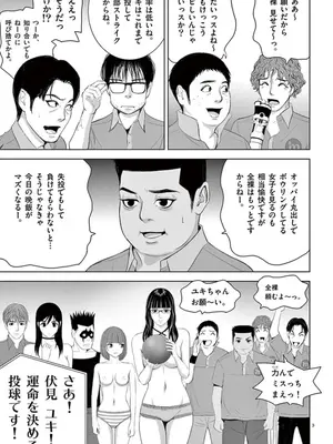 [赤坂一夫] EROSサバイバル 10_100040