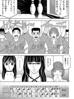 [赤坂一夫] EROSサバイバル 10_100042