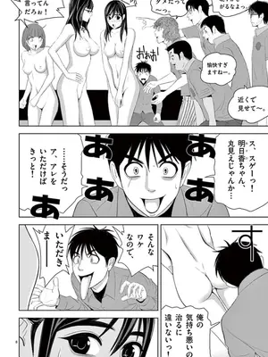 [赤坂一夫] EROSサバイバル 10_100045