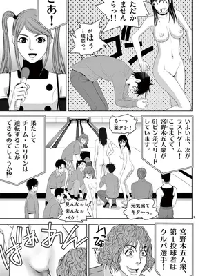 [赤坂一夫] EROSサバイバル 10_100046