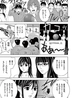 [赤坂一夫] EROSサバイバル 10_100048