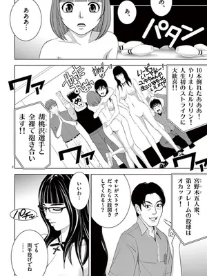 [赤坂一夫] EROSサバイバル 10_100051