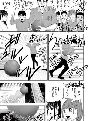 [赤坂一夫] EROSサバイバル 10_100052