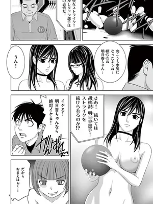 [赤坂一夫] EROSサバイバル 10_100057