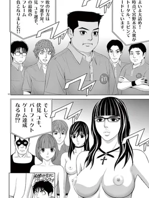 [赤坂一夫] EROSサバイバル 10_100061