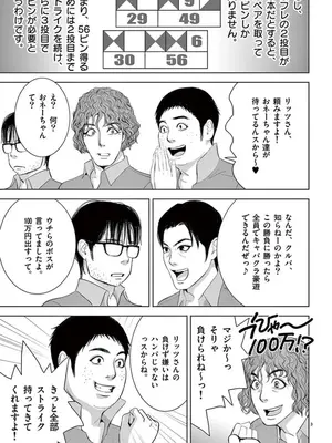 [赤坂一夫] EROSサバイバル 10_100064