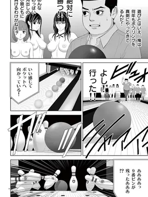 [赤坂一夫] EROSサバイバル 10_100065